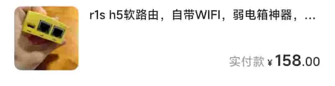 软路由图片